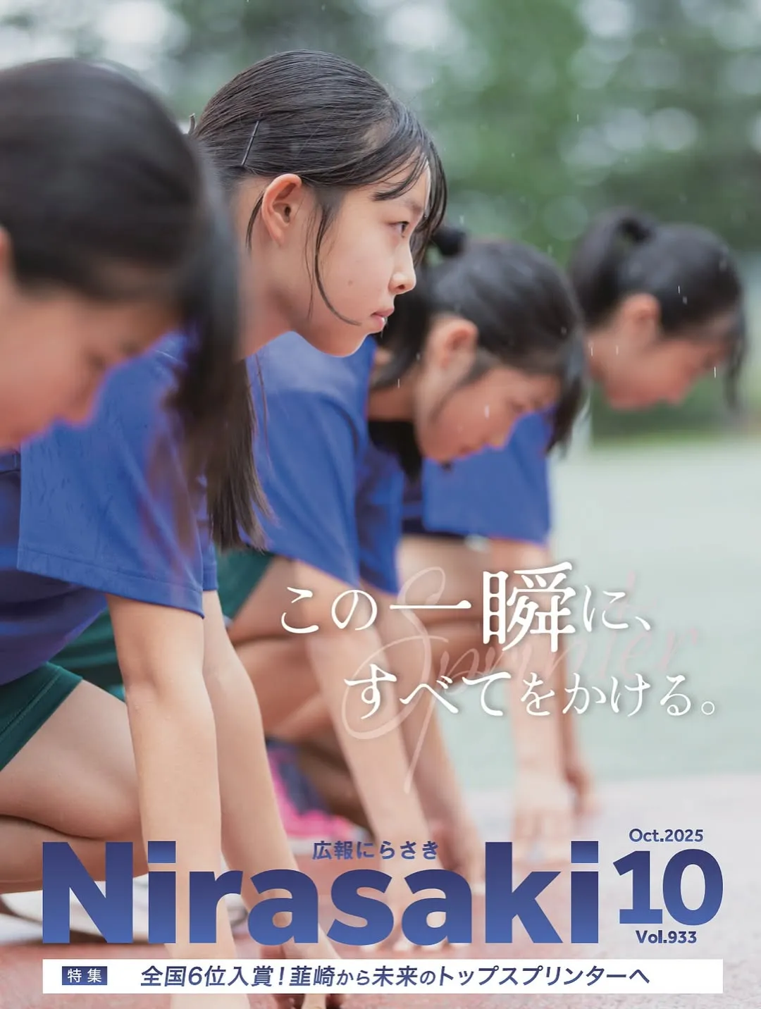 平本が撮影